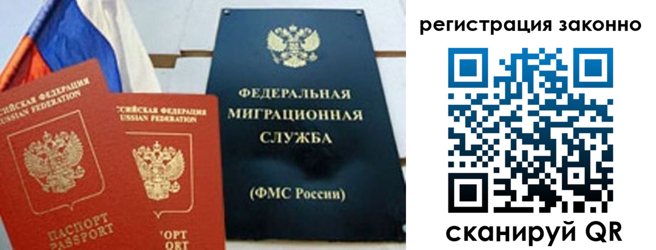 прописка иностранных граждан в Салехарде