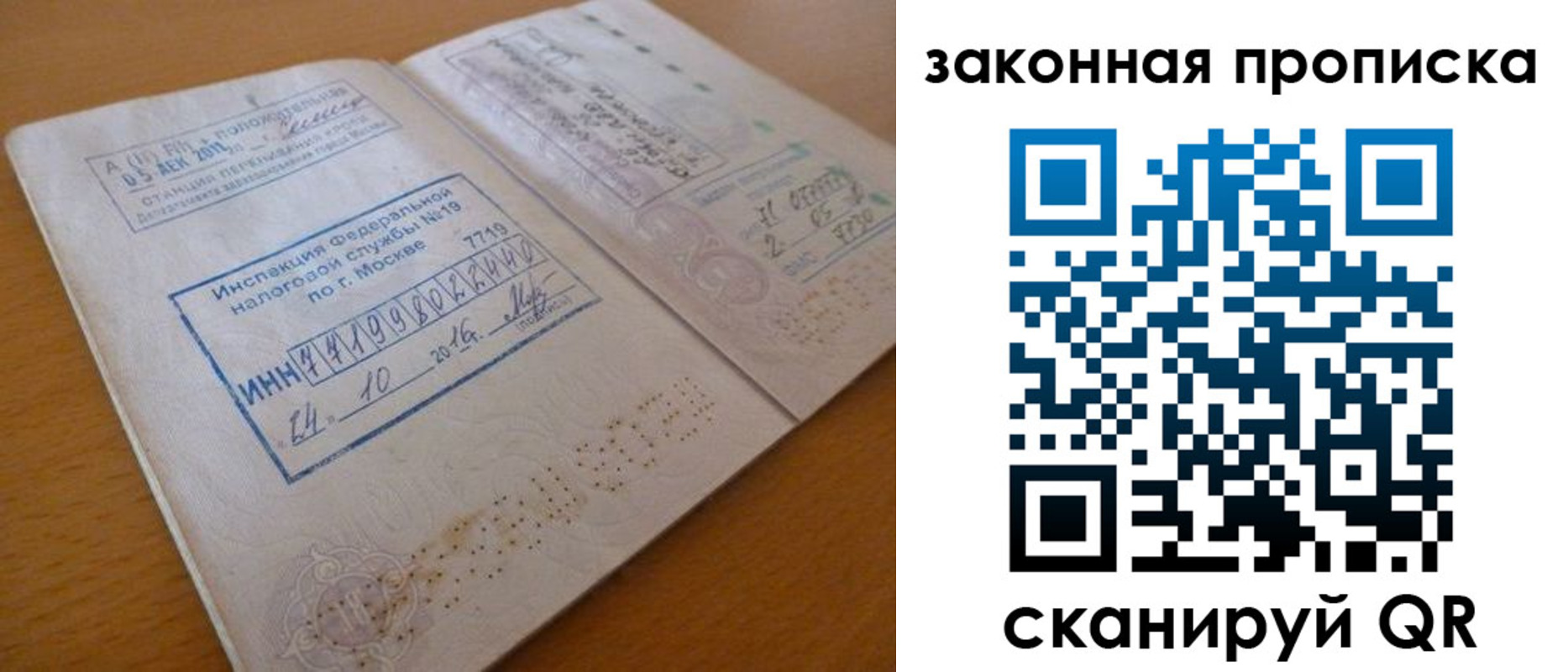 временная регистрация поиск в Салехарде