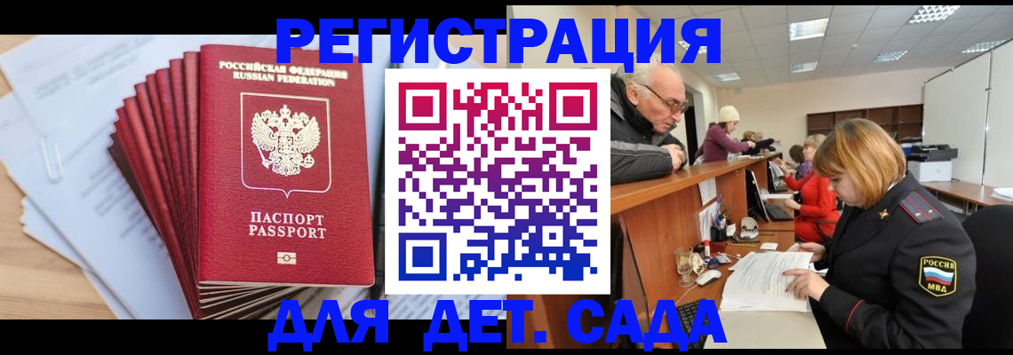 временная регистрация собственник в Салехарде