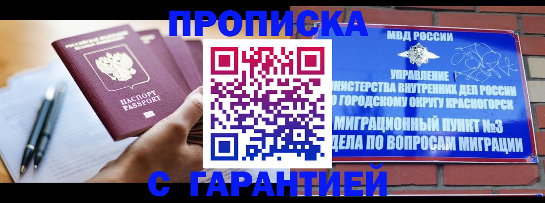 прописка иностранных граждан в Салехарде