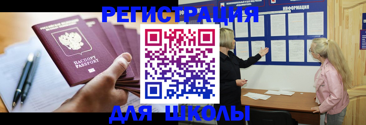 прописка для кредита в Салехарде