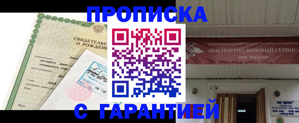 временная регистрация законно в Салехарде